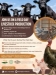 Livestock Production Field Day